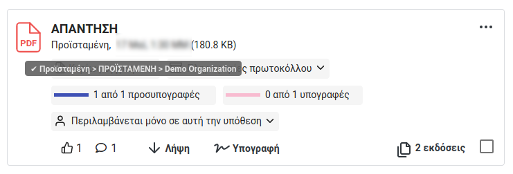 Εγκεκριμένο από προϊστάμενο alt text