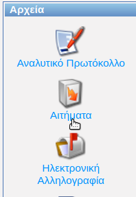 Προβολή αιτημάτων πρωτοκόλλου alt text