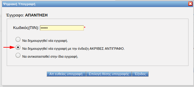 Δημιουργία ακριβούς αντιγράφου alt text