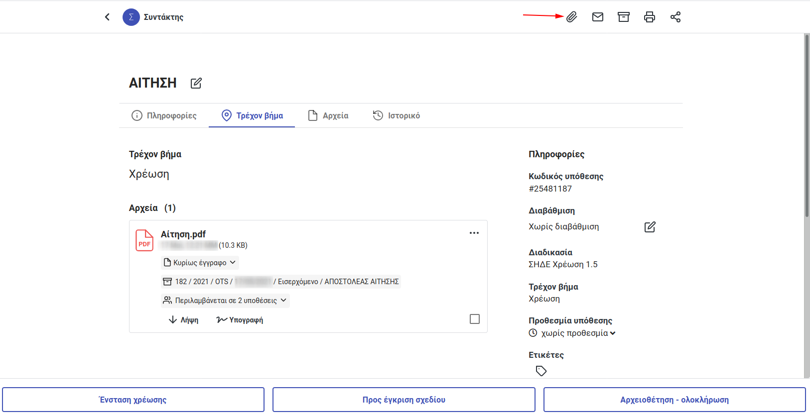 Επισύναψη σχεδίου alt text