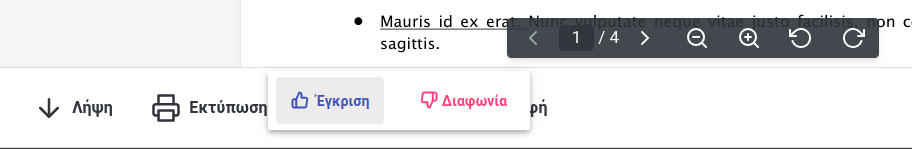 Εμφάνιση εγγράφου από προϊστάμενο alt text