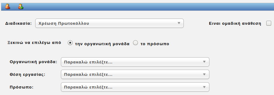 Επιλογές ανάθεσης alt text