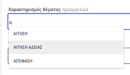 AutoCompleteOptions