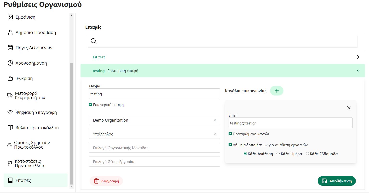endpoints-panel