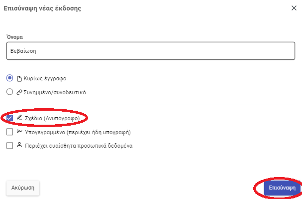 Νέα έκδοση Νέα έκδοση 3