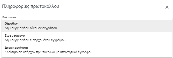 Επισύναψη εγγράφου 6 Επισύναψη εγγράφου 6