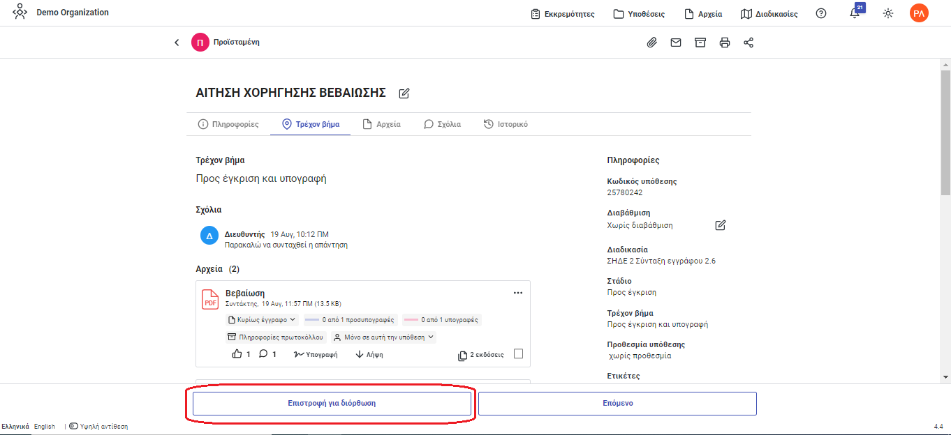Επιστροφή Επιστροφή