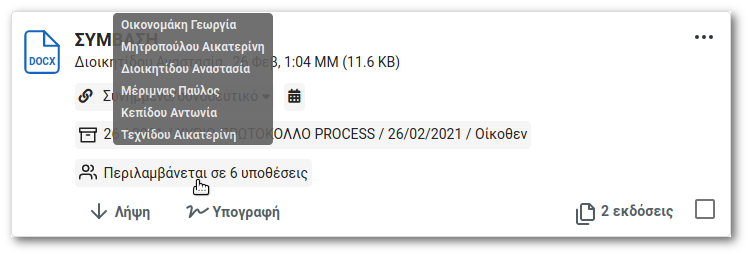 share files info