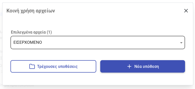 share files select