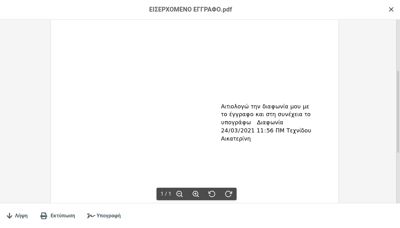 comment on DOC without digital signature