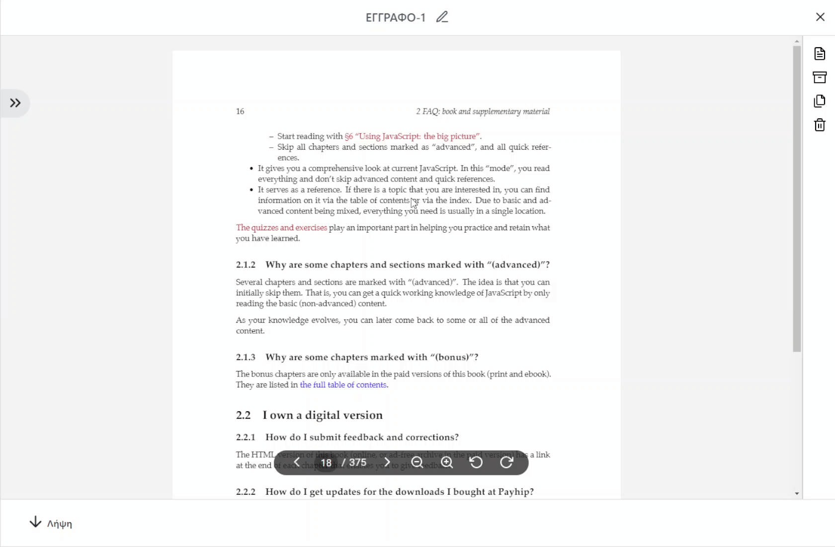 files info